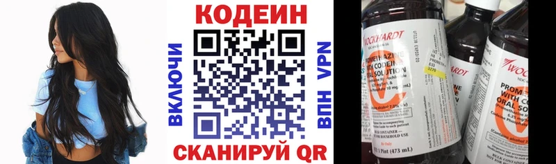 Кодеиновый сироп Lean напиток Lean (лин)  даркнет как зайти  Елабуга 