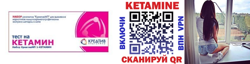 что такое   Елабуга  Кетамин ketamine 