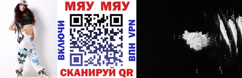 Мефедрон мяу мяу  Елабуга 