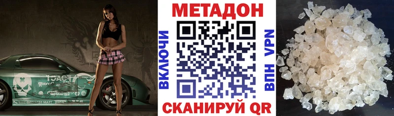 Метадон methadone  дарнет шоп  Елабуга 